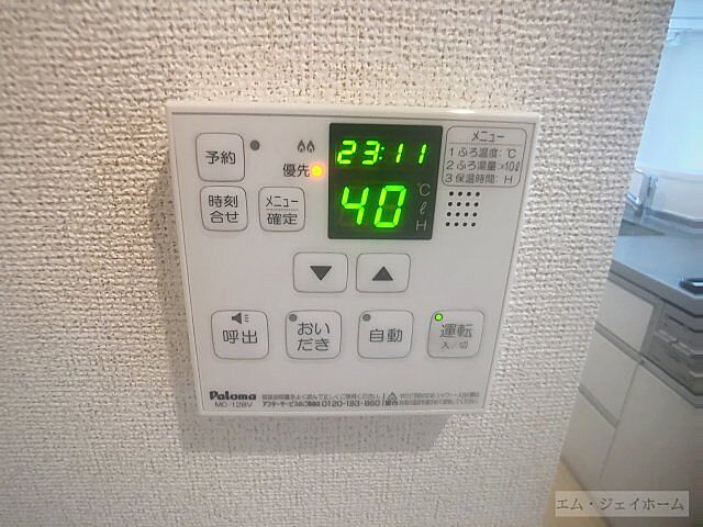 設備