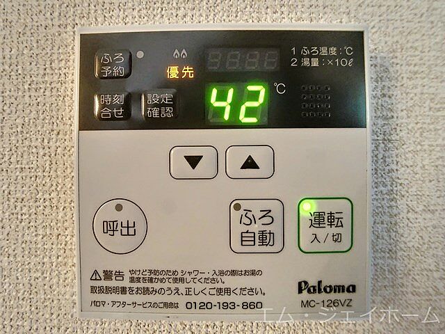 設備
