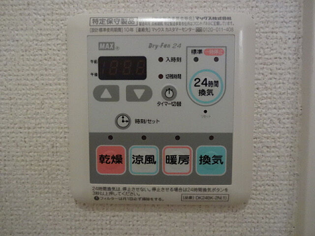 設備