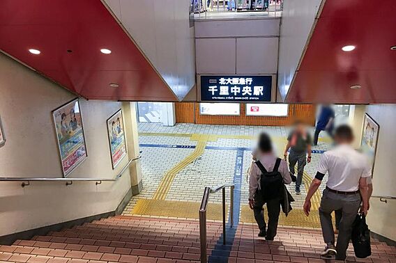 千里中央駅