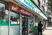 ファミリーマート大淀南店 徒歩2分。 110m
