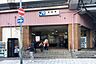 周辺：福島駅(JR西日本 大阪環状線) 徒歩3分。 240m