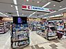 周辺：ココカラファインプラスイズミヤ堀川丸太町店 徒歩4分。 250m