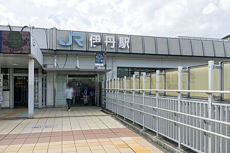 伊丹駅(JR西日本 福知山線) 徒歩12分。 900m