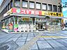 周辺：スギ薬局西天満店 徒歩7分。 550m