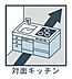 設備：【対面キッチン】家族の会話を楽しみながらお料理が出来る対面キッチン。