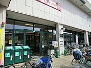 マルエツ行徳駅前店 徒歩11分。 840m