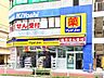 周辺：マツモトキヨシ八柱駅前店 徒歩11分。 840m