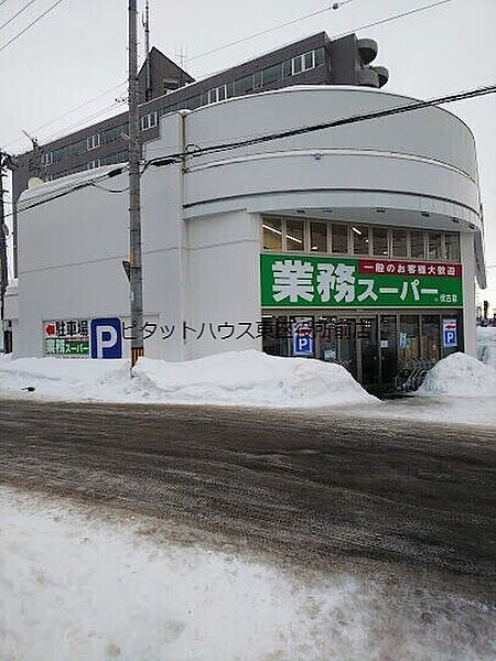 画像12:業務スーパー伏古店 423m