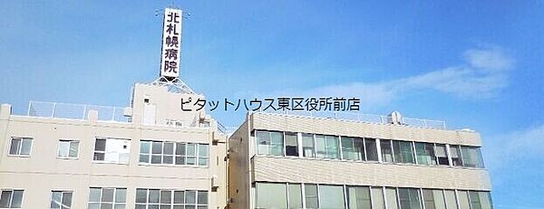画像20:医療法人社団北札幌病院 317m