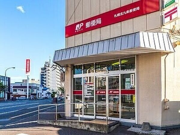 画像20:札幌北九条郵便局 515m