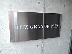 Ritz　GRANDEN19  ｜ 北海道札幌市北区北十九条西7丁目（賃貸マンション1LDK・1階・33.78㎡） その15