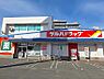 周辺：ツルハドラッグ北35条店 733m