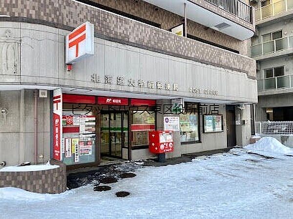 画像14:北海道大学前郵便局 m