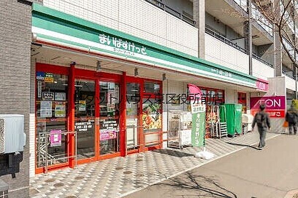 画像15:まいばすけっと北6条東5丁目店 351m