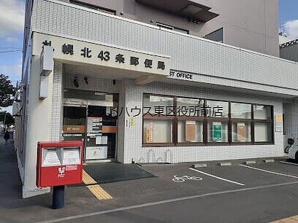 画像20:札幌北四十三条郵便局 302m