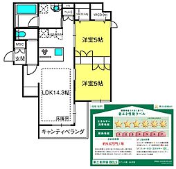 リアン八潮 2LDKの間取図画像