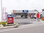 ビッグ・エーさいたま東浦和店 810m
