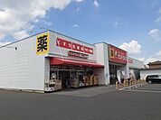 サンドラッグ北越谷店 400m