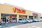 ヤオコー川口朝日店 979m