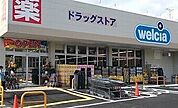 ウエルシア草加瀬崎店 763m