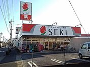 ドラッグストアセキ八潮中央店 337m