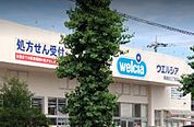 ウエルシア調剤薬局東越谷店 380m