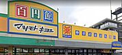 マツモトキヨシ東蒲生店 22m