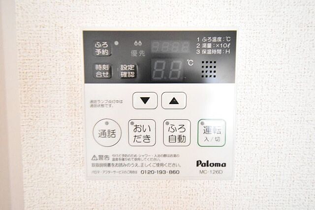 設備