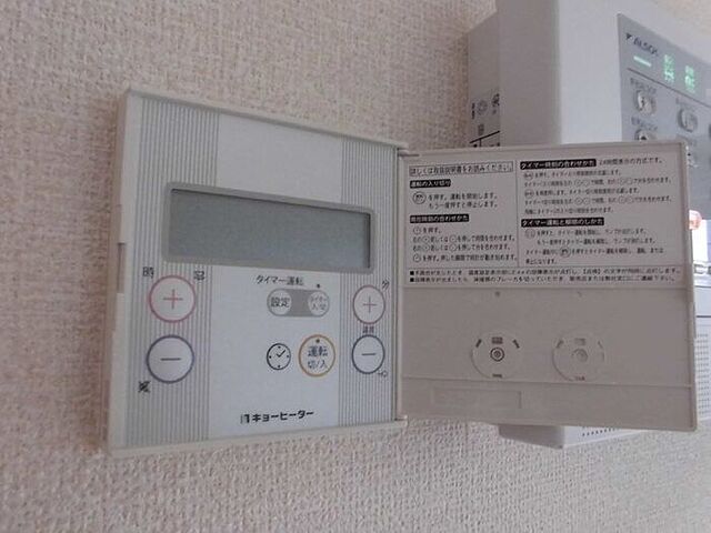 設備