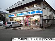 ローソン川内三十人町店まで650m