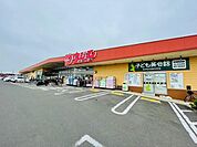 ウジエスーパー袋原店まで850m