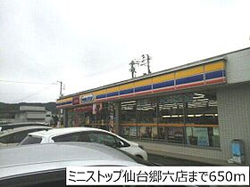 サンライズ葛岡  ｜ 宮城県仙台市青葉区郷六（賃貸アパート2LDK・2階・51.67㎡） その6