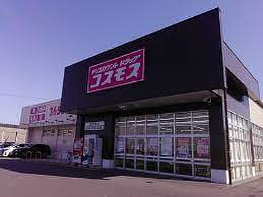 画像17:ディスカウントドラッグ コスモス 志段味店（581m）