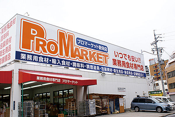 画像15:プロマーケット新栄店（586m）