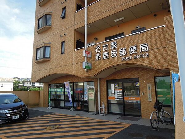 画像18:名古屋茶屋坂郵便局（31m）