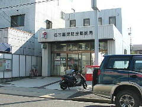 画像19:名古屋琵琶里郵便局（262m）