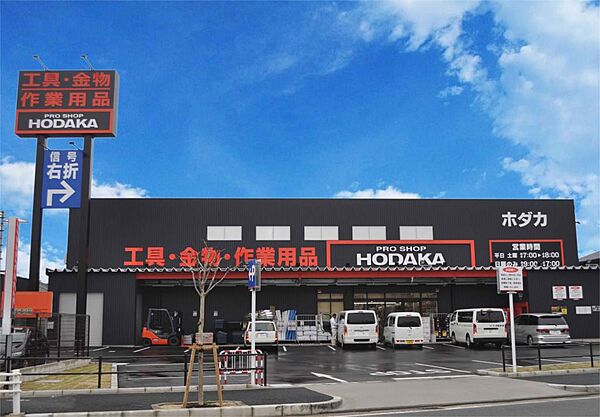 PRO SHOP HODAKA（プロ ショップ ホダカ） 守山店（819m）