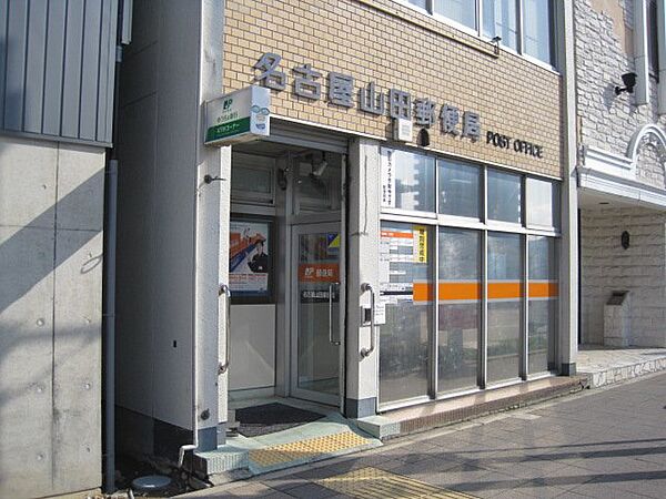 画像19:名古屋山田郵便局（94m）