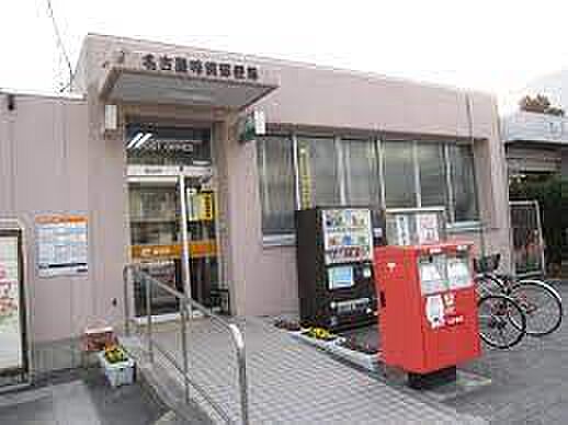 画像19:名古屋味鋺郵便局（661m）