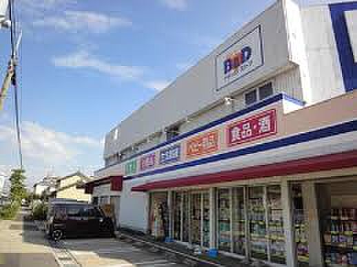 画像4:B＆Dドラッグストア 中小田井店（535m）
