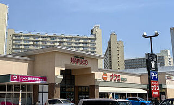 画像21:ナフコトミダ 瑠璃光店（717m）