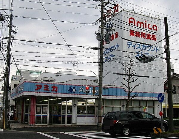 画像2:業務用食品スーパー アミカ 大曽根店（70m）