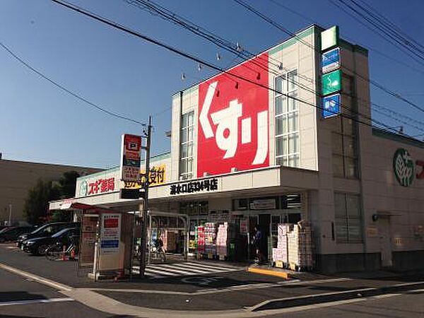 画像19:スギドラッグ 清水口店（788m）