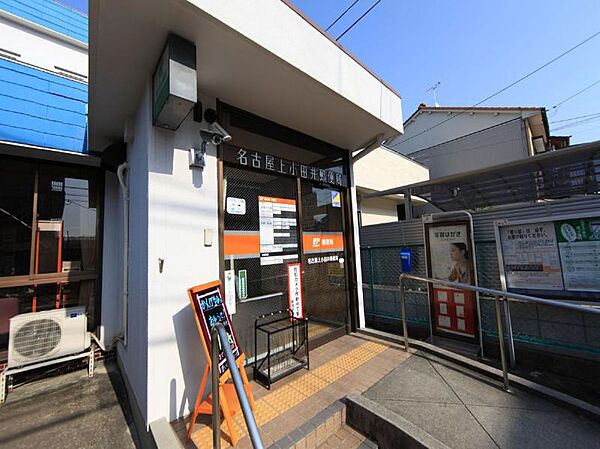 画像19:名古屋上小田井郵便局（690m）