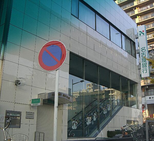 画像19:名古屋銀行黒川支店（662m）