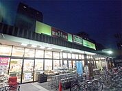 Maxvalu（マックスバリュ） 代官店（954m）