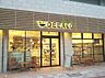 周辺：DELACO（デラコ） 高岳店（402m）