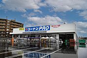 コーナンPRO春日井稲口店（1393m）