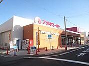 アオキスーパー 上名古屋店（693m）